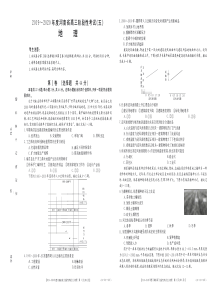河南省2019-2020学年高三地理阶段性考试试题（PDF）