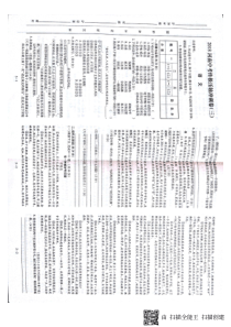 河南省2018年中考语文终极压轴冲刺卷（三）（pdf，无答案）
