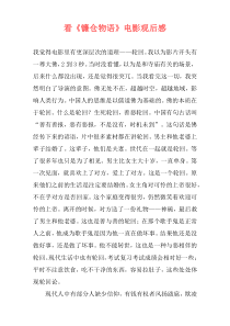 看《镰仓物语》电影观后感