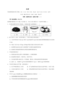 河北省邯郸市大名一中2019-2020学年高二化学上学期期末练习试卷（二）（PDF）