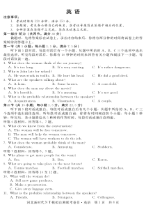 河北省承德市围场卉原中学2020届高三英语模拟自测联考试题（PDF）