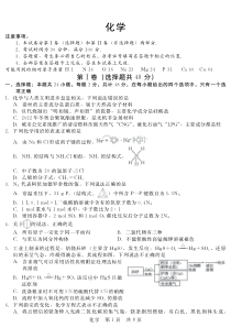 河北省2020届高三化学入学摸底联合考试试题（PDF，无答案）