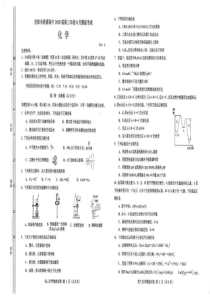 贵州省贵阳市2020届高三化学8月摸底考试试题（PDF）