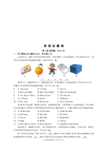 贵州省贵阳市2019-2020学年七年级英语下学期开学测试试题（pdf）