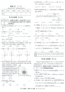 广西壮族自治区桂平市第五中学2020届高三数学下学期联考试题 文（PDF）