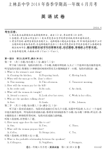 广西上林县中学2017-2018学年高一英语下学期6月月考试题（PDF）