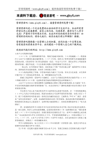 Ａ＆Ｐ公司的降价策略
