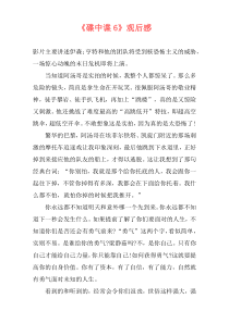 《碟中谍6》观后感