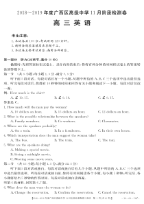 广西平桂高级中学2019届高三英语上学期第三次月考试题（PDF）