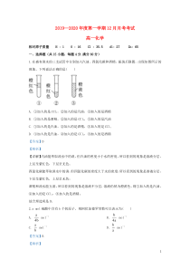 甘肃省兰州市第五十五中学2019-2020学年高一化学上学期12月月考试题（含解析）