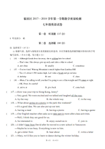 广东省深圳市福田区2017-2018学年七年级英语上学期期末试题（pdf，无答案） 牛津深圳版