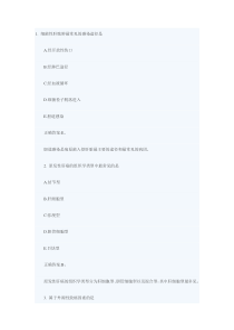 2105主管护师专项练习10