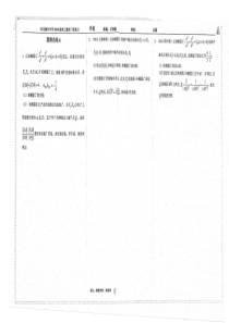 高三数学二轮复习 圆锥曲线6学案（pdf，无答案）