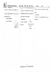 高三数学二轮复习 解析几何专题（2）学案（pdf，无答案）