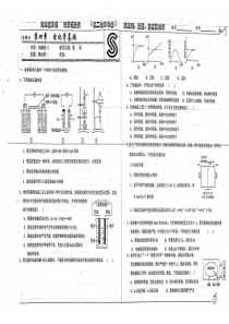 高二化学 第4章 电化学基础 电解池3（pdf） 新人教版选修4