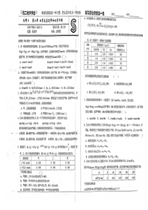 高二化学 第2章 化学反应速率和化学平衡 平衡6（综合2）（pdf，无答案）新人教版选修4