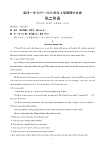 甘肃省张掖市临泽县第一中学2019-2020学年高二英语上学期期中试题（PDF）