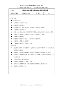 agp_1231_通讯类主管