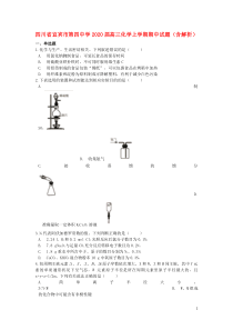 四川省宜宾市第四中学2020届高三化学上学期期中试题（含解析）