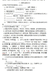 福建省龙岩市2020年初中语文毕业班模拟练习卷（pdf，无答案）