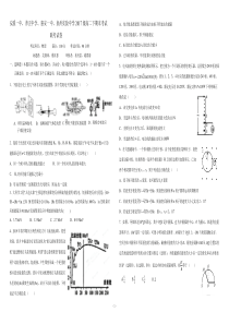 福建省晋江市（安溪一中、养正中学、惠安一中、泉州实验中学四校）2018-2019学年高二物理下学期期