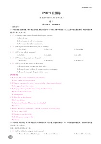 八年级英语上册 Unit 9 Can you come to my party检测卷（pdf）（新版