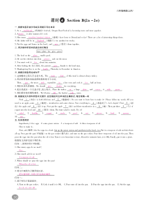八年级英语上册 Unit 8 How do you make a banana milk shake