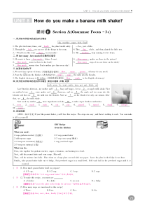 八年级英语上册 Unit 8 How do you make a banana milk shake
