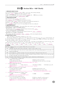 八年级英语上册 Unit 7 Will people have robots Section B（3