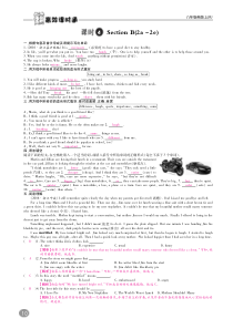 八年级英语上册 Unit 3 I’m more outgoing than my sister Se