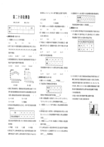 八年级数学下册《第二十章 数据的分析》测试卷（pdf）（新版）新人教版