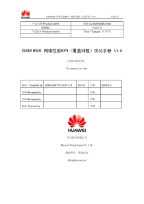 06 GSM BSS 网络性能KPI(覆盖问题)优化手册