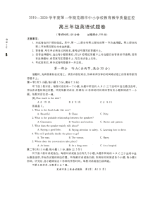 安徽省芜湖市城南实验学校2020届高三英语上学期期末考试试题（PDF）