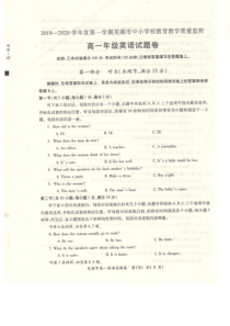 安徽省芜湖市城南实验学校2019-2020学年高一英语上学期期末考试试题（PDF）