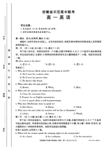 安徽省示范高中2018-2019学年高一英语下学期第三次联考试题（PDF）