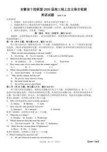 安徽省十校联盟2020届高三英语线上自主联合检测试题（PDF，无答案）