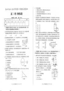 安徽省黄山市2019-2020学年高二物理上学期期末质量检测试题 理（PDF）