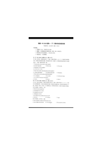 安徽省淮南第一中学2018-2019学年高一英语下学期期末考试试题（PDF）