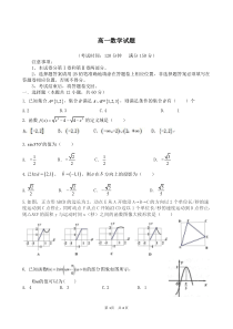 安徽省淮北市濉溪中学2019-2020学年高二数学上学期期末考试试题（宏志班，PDF，无答案）