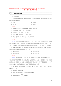 2019-2020学年高中化学 第三章 水溶液中的离子平衡 第3节 盐类的水解 第1课时 盐类的水解