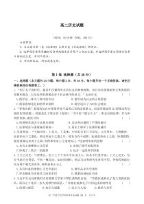安徽省合肥市一六八中学2019-2020学年高二历史上学期期末考试试题（PDF，无答案）