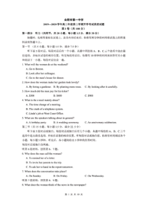 安徽省合肥市第一中学2019-2020学年高二英语下学期返校考试试题（PDF）
