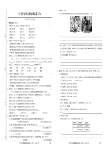 2020年中考语文仿真模拟测试卷（四）（pdf，无答案）