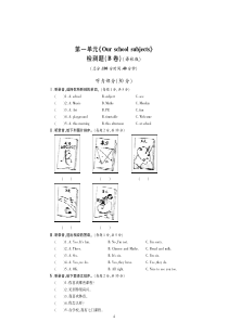 2020春四年级英语下册 Unit 1 Our school subjects习题1（新版）牛津译林