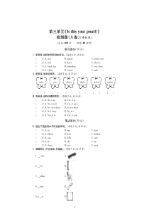 2020春三年级英语下册 Unit 3 Is this your pencil习题1（pdf，无答案