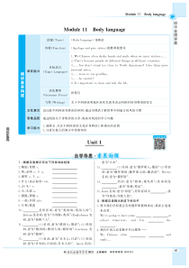 2020版七年级英语下册 Module 11 Body language Unit 1 They t