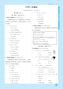 2018年秋七年级英语上册 Unit 3 Is this your pencil检测卷（pdf）（新