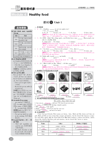 2018年秋七年级英语上册 Module 4 Healthy food Unit 1 We’ve g