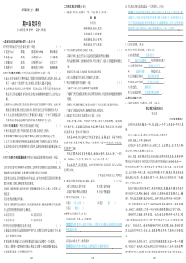 2018年九年级语文上册 期中自我评价练习（pdf） 新人教版