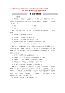 （江苏选考）2021版新高考化学一轮复习 专题10 化学实验基础与综合探究 3 第二单元 物质的分离